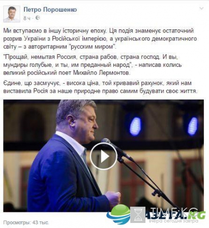 "Прощай немытая Россия": Порошенко поздравил украинцев с безвизом и получил реакцию Кремля