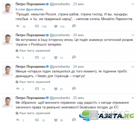 "Прощай немытая Россия": Порошенко поздравил украинцев с безвизом и получил реакцию Кремля