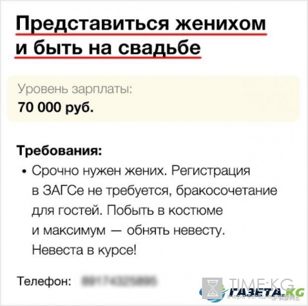 Работа мечты: идеальные вакансии найденные в Интернете