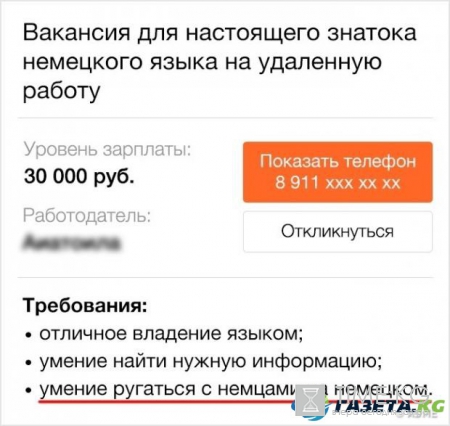 Работа мечты: идеальные вакансии найденные в Интернете