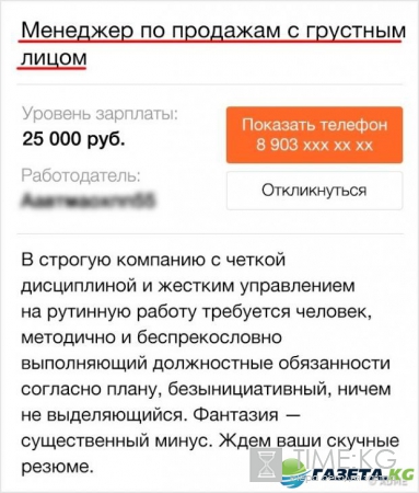 Работа мечты: идеальные вакансии найденные в Интернете