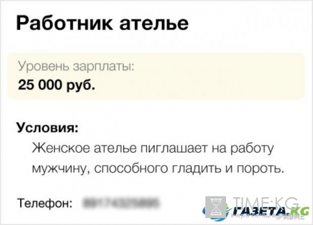 Работа мечты: идеальные вакансии найденные в Интернете