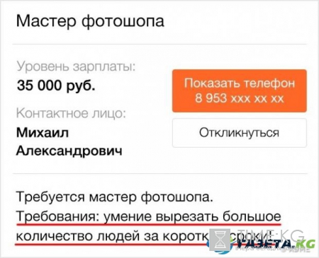 Работа мечты: идеальные вакансии найденные в Интернете