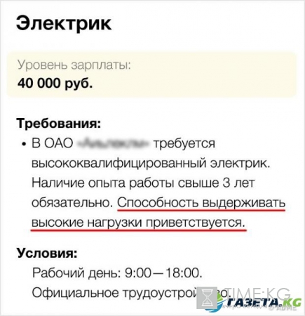 Работа мечты: идеальные вакансии найденные в Интернете