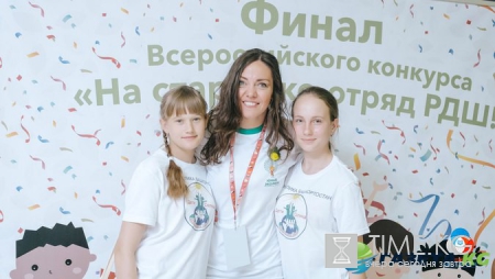 РДШ собрало полтысячи школьников на эко-форум в Подмосковье