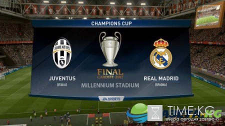 «Реал» — «Ювентус»: где и как смотреть финал ЛЧ 2017, составы команд, прогноз, ставки букмекеров