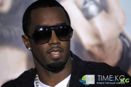 Рэпер Diddy стал самым высокооплачиваемым артистом по версии Forbes