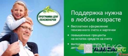 Самый выгодный вклад для пенсионеров в ВТБ с максимальными процентами: условия, отзывы