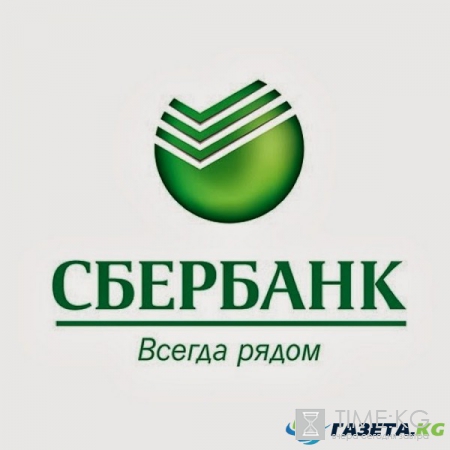 Сбербанк снижает кредитные ставки от 0,25 до 0,75% на ипотеку