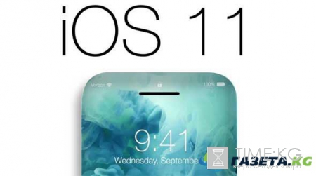 Секреты iOS 11, о которых не рассказали на конференции