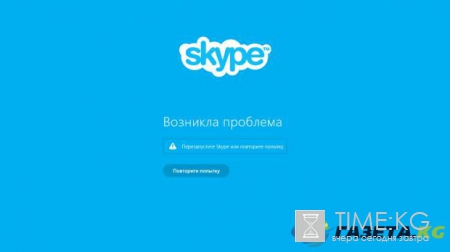 Skype: Перебои в работе сервиса