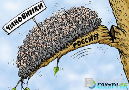 Сокращение госслужащих в 2018 году в России, свежие новости