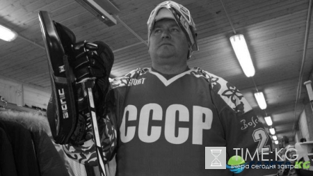 Советский хоккеист Сергей Мыльников скончался в возрасте 58 лет