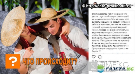 «Сразу говорю, ведущего с проекта не берём!»: Экс-участники «Дом-2» ищут шоумена на свадьбу