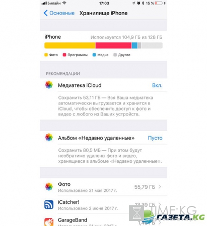 Стоит ли устанавливать iOS 11 beta