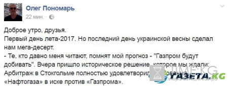 Стокгольмский синдром газовой «пэрэмоги»