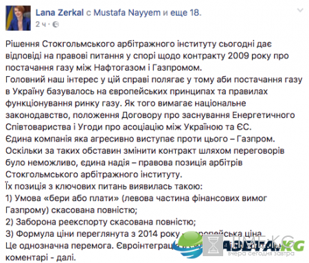 Стокгольмский синдром газовой «пэрэмоги»