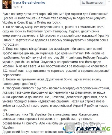 Стокгольмский синдром газовой «пэрэмоги»