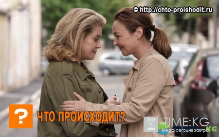 Свежие премьеры по-французски для ценителей