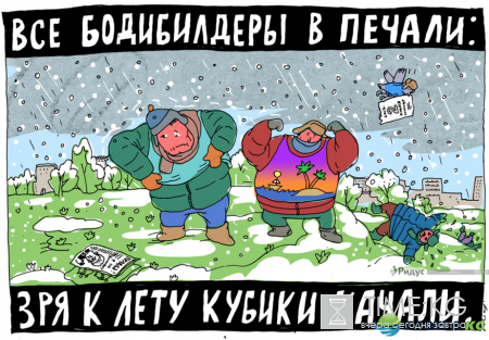 «Священный крузак» и первый летний снег: итоги недели в картинках