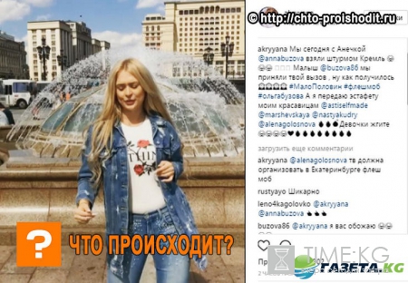 «Танец «А ну-ка девушки» в 90-х»: На главной площади Москвы Анна Бузова зажгла под «Мало половин»