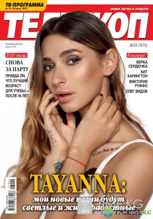 TAYANNA рассказала, как ограждает 4-летнего сына от мира шоу-бизнеса