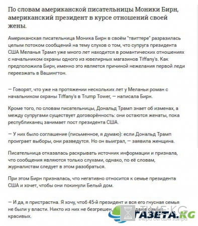 Тайна семьи Трамп раскрыта: стало известно с кем Меланья изменяет президенту США