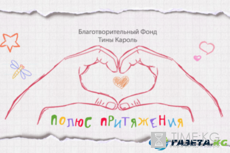 Тина Кароль пожертвовала онкобольным детям 200 тысяч гривен