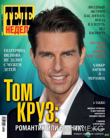 Том Круз: романтик или бабник?