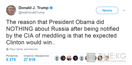 Трамп хочет, чтобы перед ним извинились за обвинения в связи с Россией