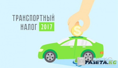 Транспортный налог 2017 льготы: пенсионерам, ветеранам труда, ставки в Москве