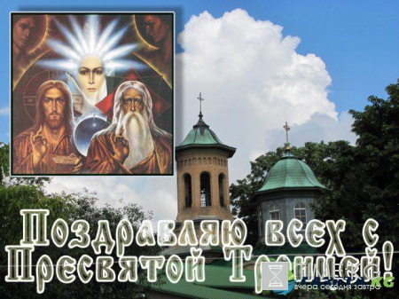 Троица 4 июня 2017 года: анимационные поздравления