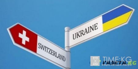 Украина и Швейцария подписали отдельный договор о безвизовом режиме