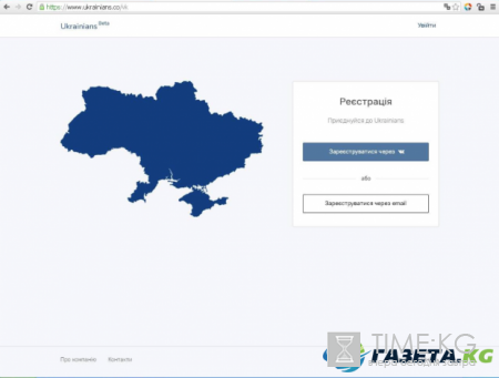 Ukrainians: новая украинская соцсеть предлагает регистрацию через ВКонтакте