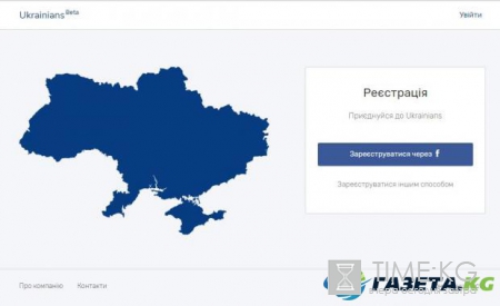 Ukrainians: новую украинскую соцсеть открыли для регистрации