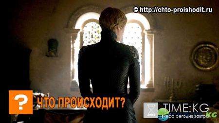 В 7 сезоне «Игры престолов» готовятся на вылет семь героев