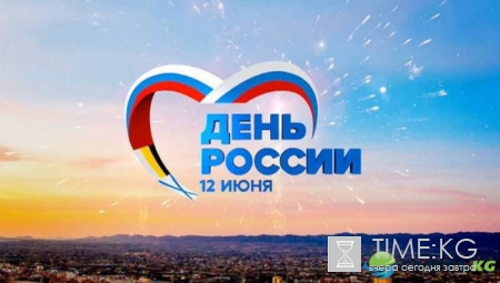 В центре Москвы в День России усилили безопасность