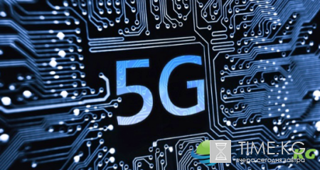 В Китае в 2019 году заработают сети 5G