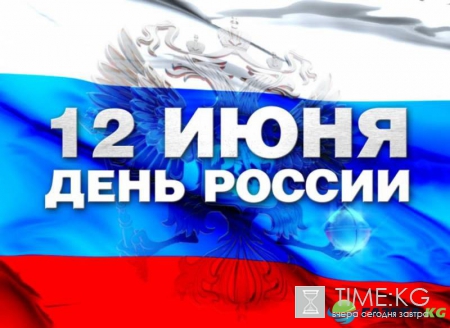 В Сети ко Дню России появился ролик о достижениях русских