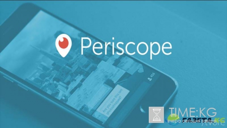 Ведущие трансляций в Periscope смогут зарабатывать