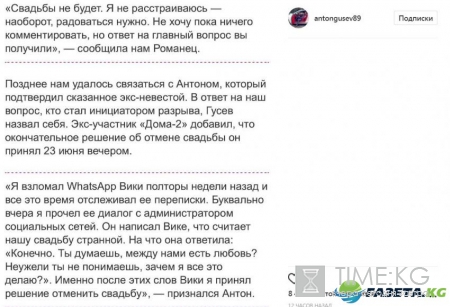Виктория Романец: "Мы расстались из-за денег"