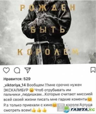 Виктория Романец ошеломила поклонников своей безграмотностью