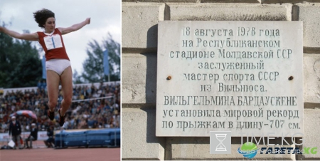 Вильгельмина Бардаускене и Мировой рекорд, установленный в Кишиневе.