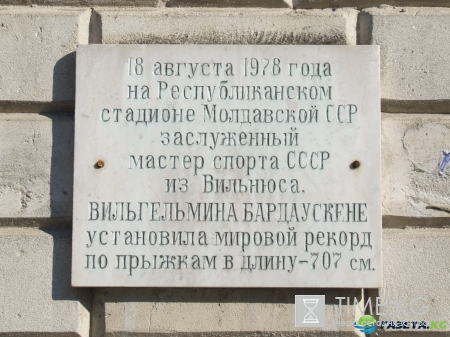 Вильгельмина Бардаускене и Мировой рекорд, установленный в Кишиневе.