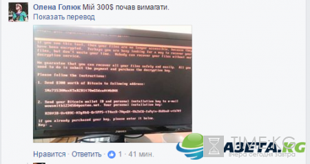 Вирус-вымогатель добрался до Кабмина Украины