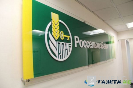 Вклады Россельхозбанка для пенсионеров в 2017 году: выгодные предложения и проценты, последние новости о Россельхозбанке
