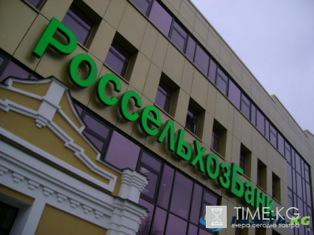 Вклады Россельхозбанка для пенсионеров в 2017 году: выгодные предложения и проценты, последние новости о Россельхозбанке