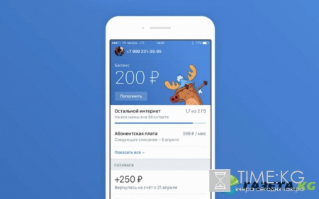 «ВКонтакте» объявила дату начала публичного тестирования оператора VK Mobile