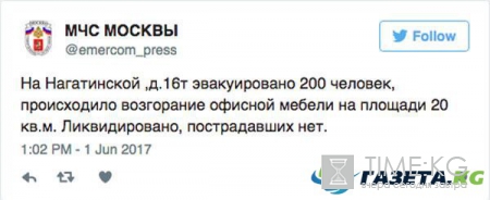 Возгорание в админздании Москвы привело к эвакуации 200 людей