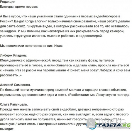 Вспомним первых проектных блогеров